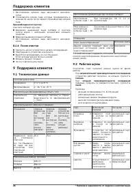 Страница 26