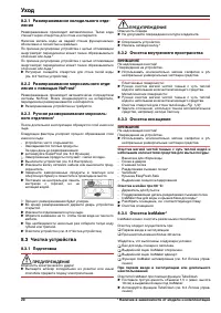 Страница 20