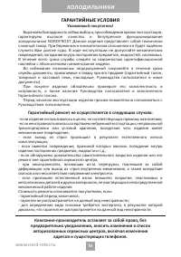 Страница 16