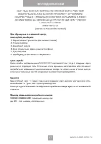 Страница 17