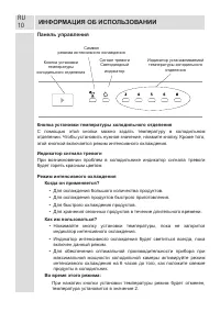 Страница 10