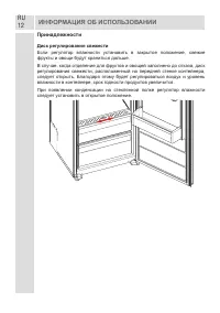Страница 12