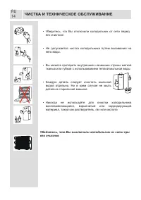 Страница 14