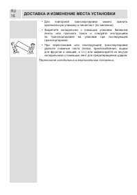 Страница 16