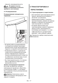Страница 17