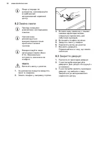 Страница 32