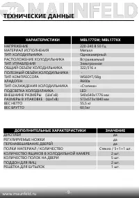 Страница 10