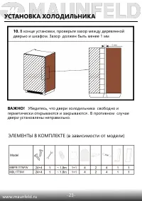 Страница 24