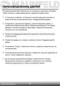 Страница 25