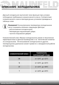 Страница 26