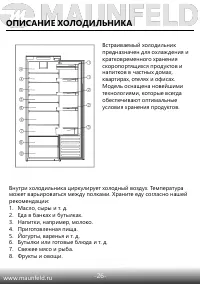 Страница 27