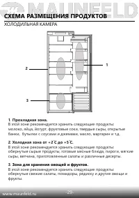 Страница 30