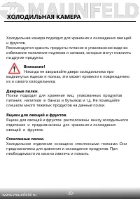 Страница 31