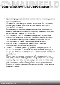 Страница 32