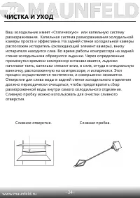 Страница 35