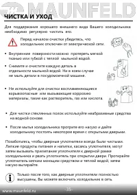 Страница 36