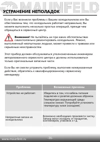 Страница 37