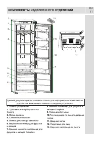 Страница 11