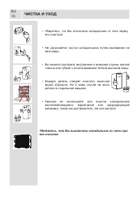 Страница 16