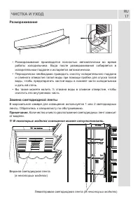Страница 17