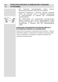 Страница 18