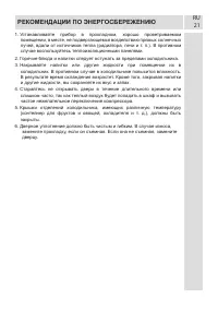 Страница 21