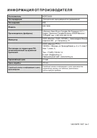 Страница 39