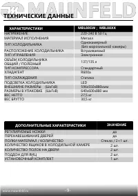 Страница 10