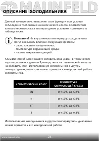 Страница 25