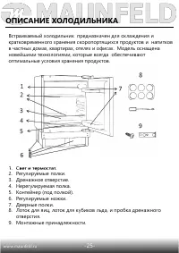 Страница 26