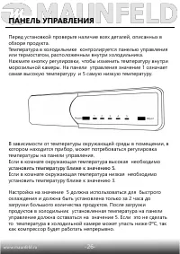 Страница 27