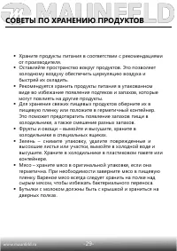 Страница 30
