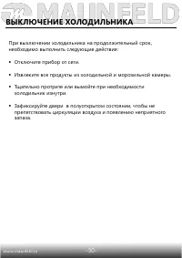 Страница 31