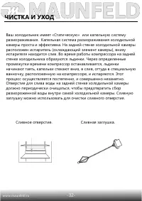 Страница 33