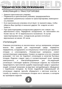 Страница 38