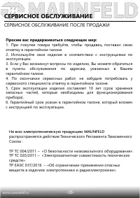 Страница 39