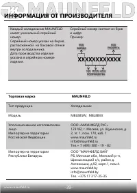 Страница 40