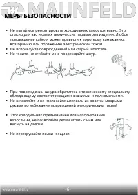 Страница 7