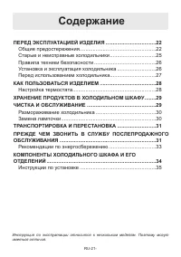 Страница 21