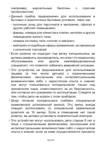 Страница 23