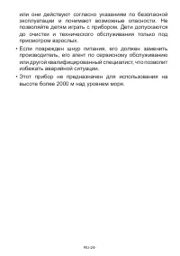 Страница 24