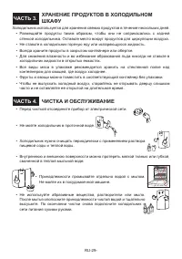 Страница 29