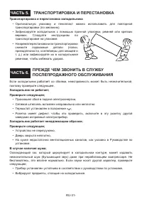 Страница 31