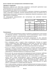Страница 32