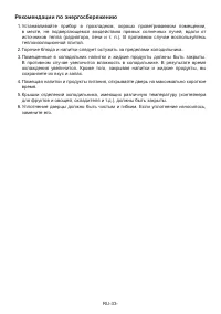 Страница 33