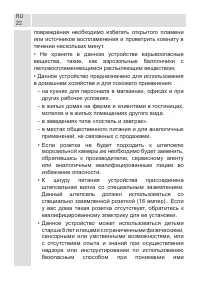 Страница 22