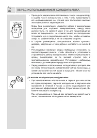 Страница 26