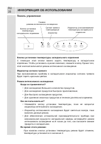 Страница 28