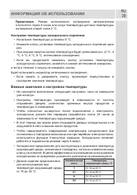 Страница 29