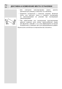 Страница 34
